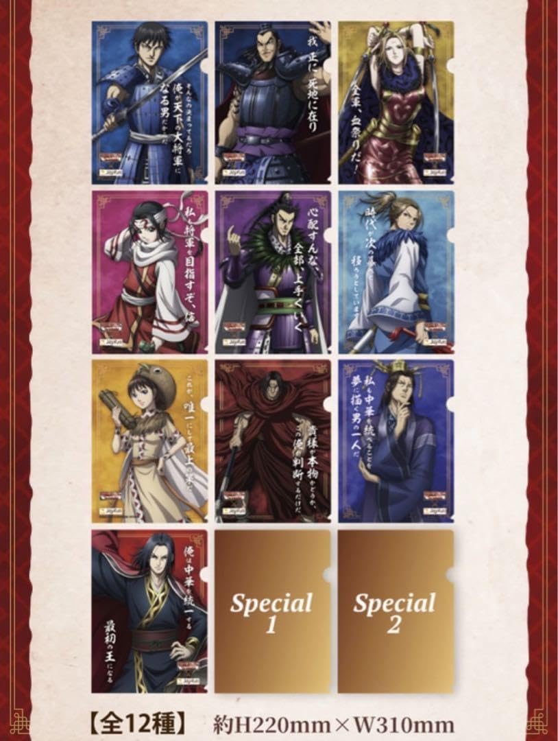 Amazon.co.jp: シクレまで全種類キングダム ジョイフル クリアファイル